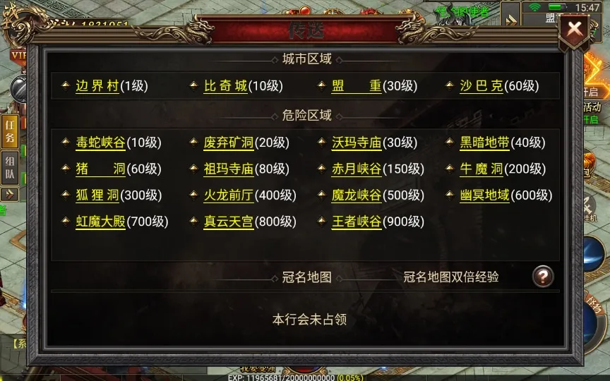 [手工架设] 【三职业雷破霸天合击】WIN一键即玩服务端+王者峡谷+魔龙峡谷+运营后台+GM后台