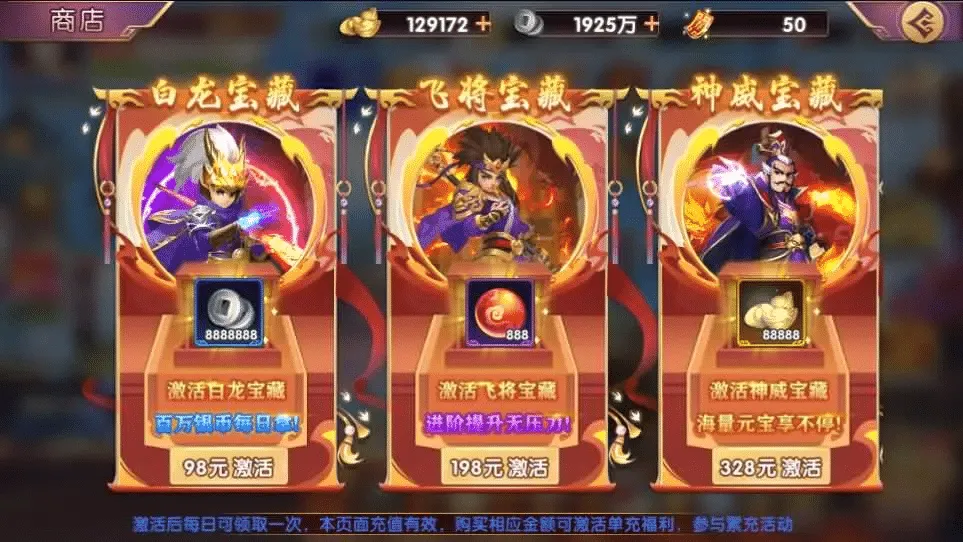 [一键安装] 主公别闹最游记代金券内购版 新整理VM一键端+Linux手工服务端+GM后台+搭建教程