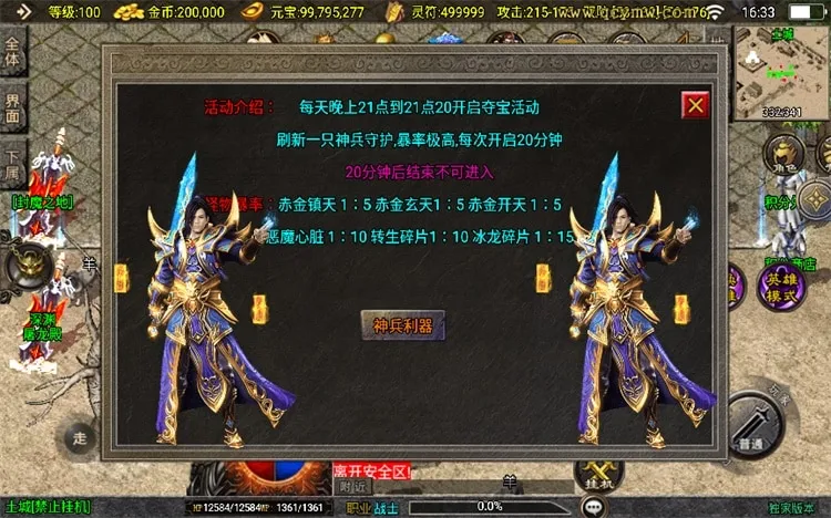 [一键安装] 战神引擎传奇手游怒火合击白猪3.1大背包版血色城堡冰宫陵墓