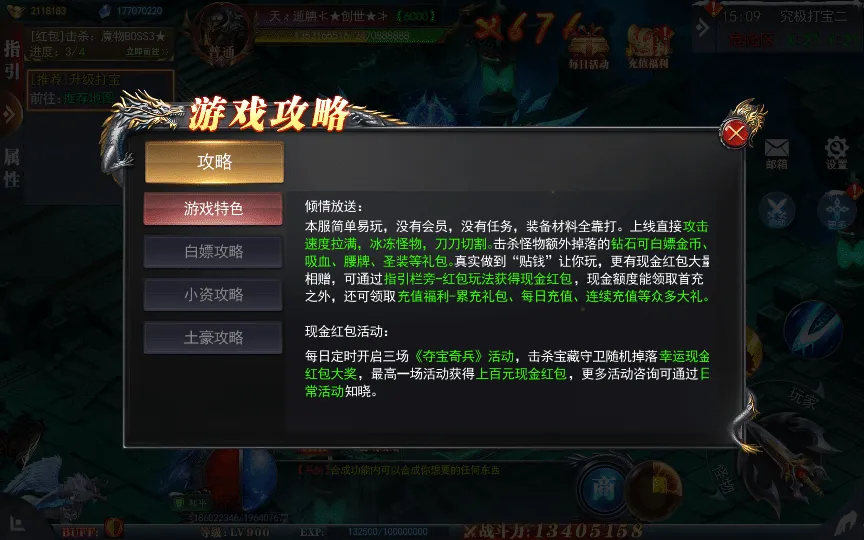 [一键安装] 白日门传奇手游【重置九州多区跨服完整版】2025最新整理Win一键服务端+管理后台