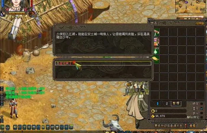 [一键安装] 侠义道2 虚拟机一键端后台可修改原版完整商城任务