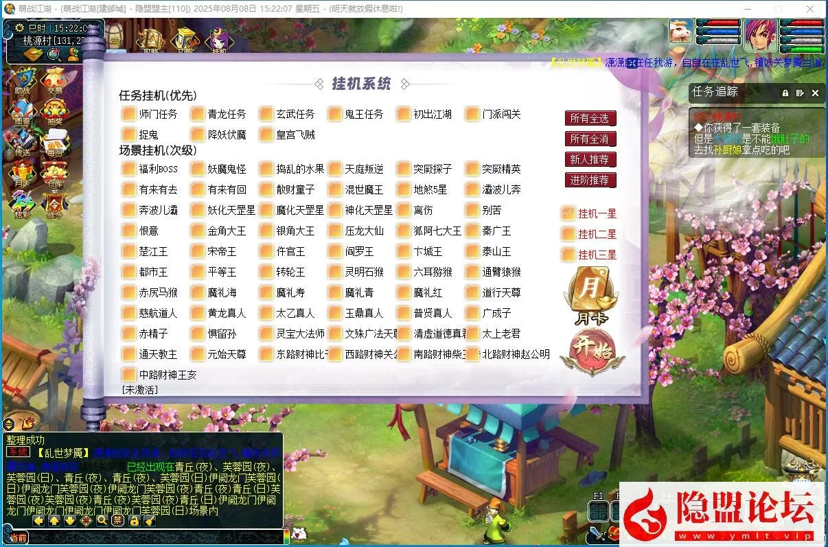 【熊猫西游】吊三2025最新8月赛季版免虚拟机一键单机版