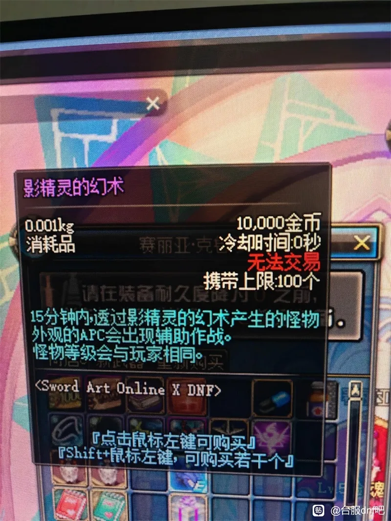 [一键安装] DNF单机版微改70级怀旧完整版还原真实爆率低级深渊真紫装备词典