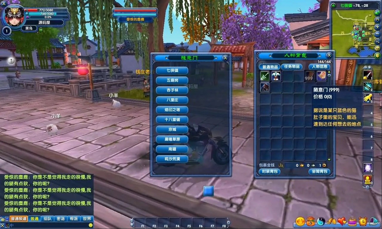 [手工架设] 【武林外传401一剑传奇养老版】最新整理单机一键即玩镜像端+Linux手工服务端