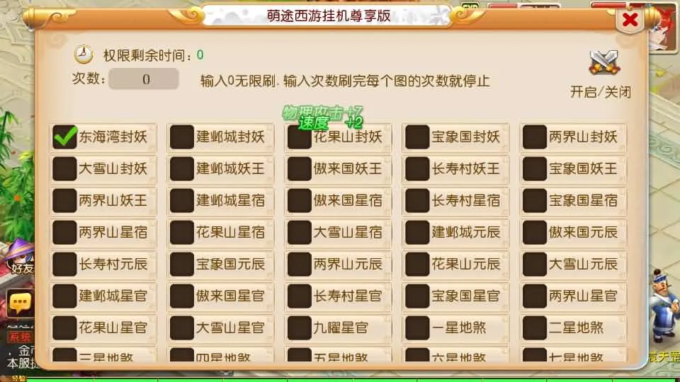 [一键安装] MT3换皮MH【萌途西游挂机尊享版】