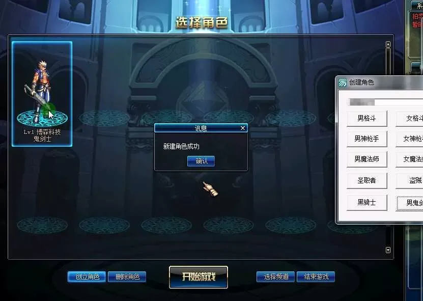 [一键安装] 60DNF本地单机带GM工具，还原度近100%