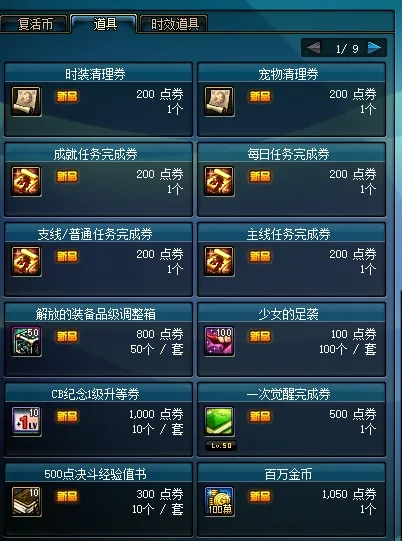 [一键安装] 2025DNF单机版深度优化减负极简单机化70版本清风1031已更新