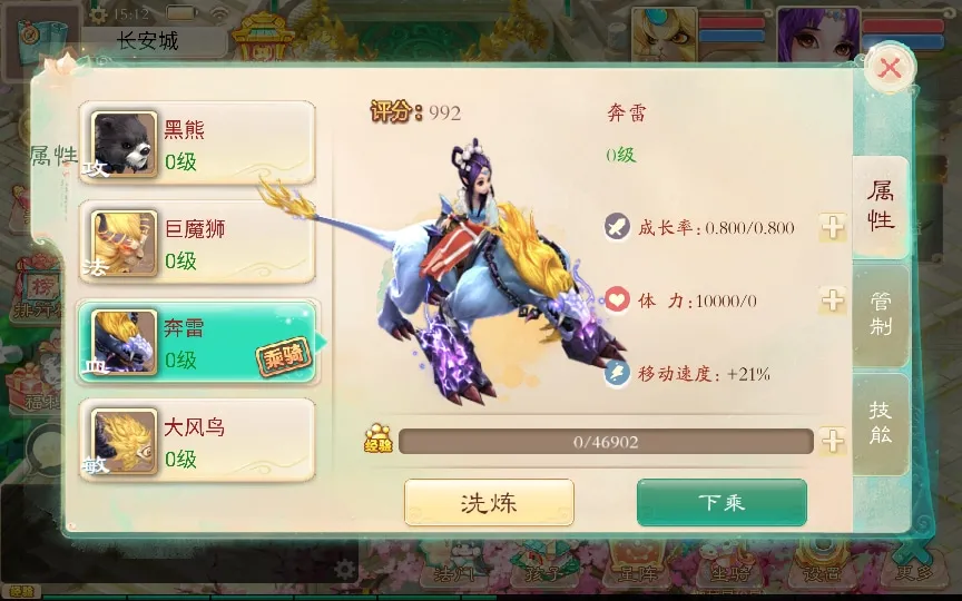 [手工架设] 大话西游之破天西游-2024单机一键端+Linux手工服务端+运营后台+教程
