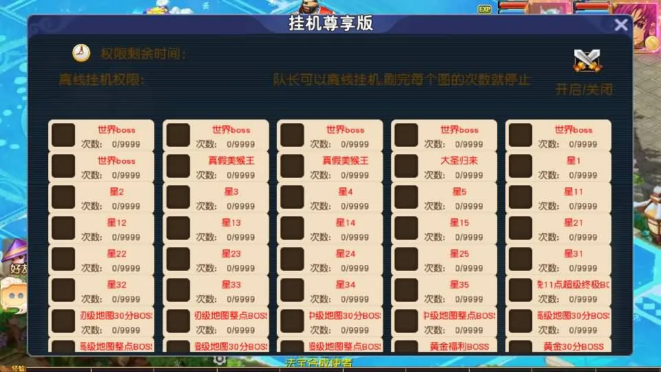 [一键安装] MT3换皮MH【碎梦苍穹挂机尊享版】最新整理单机一键即玩镜像端