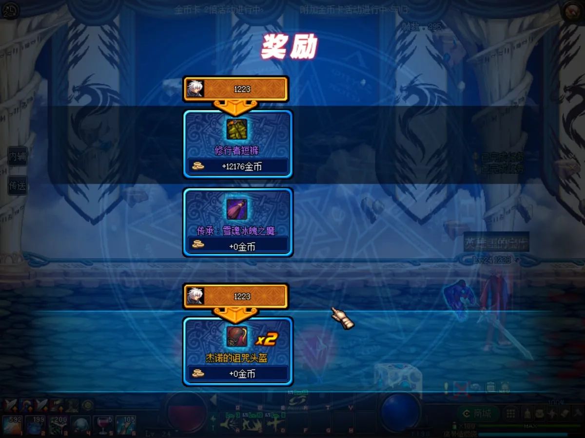 [一键安装] 70DNF版本+任务重做+装备升级+精简系统+无BUG