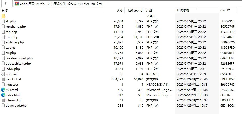新惊天动地（CABAL）各种工具-教程分享