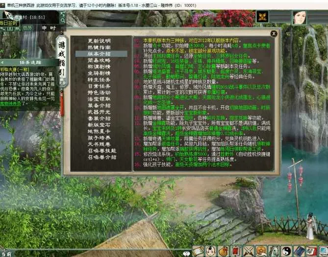 [一键安装] 【2025.9.14】新大话2三族复古V1.18版-单机必备-耐玩【爽歪歪】