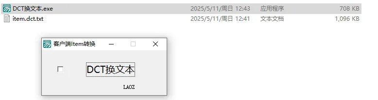 新惊天动地（CABAL）各种工具-教程分享