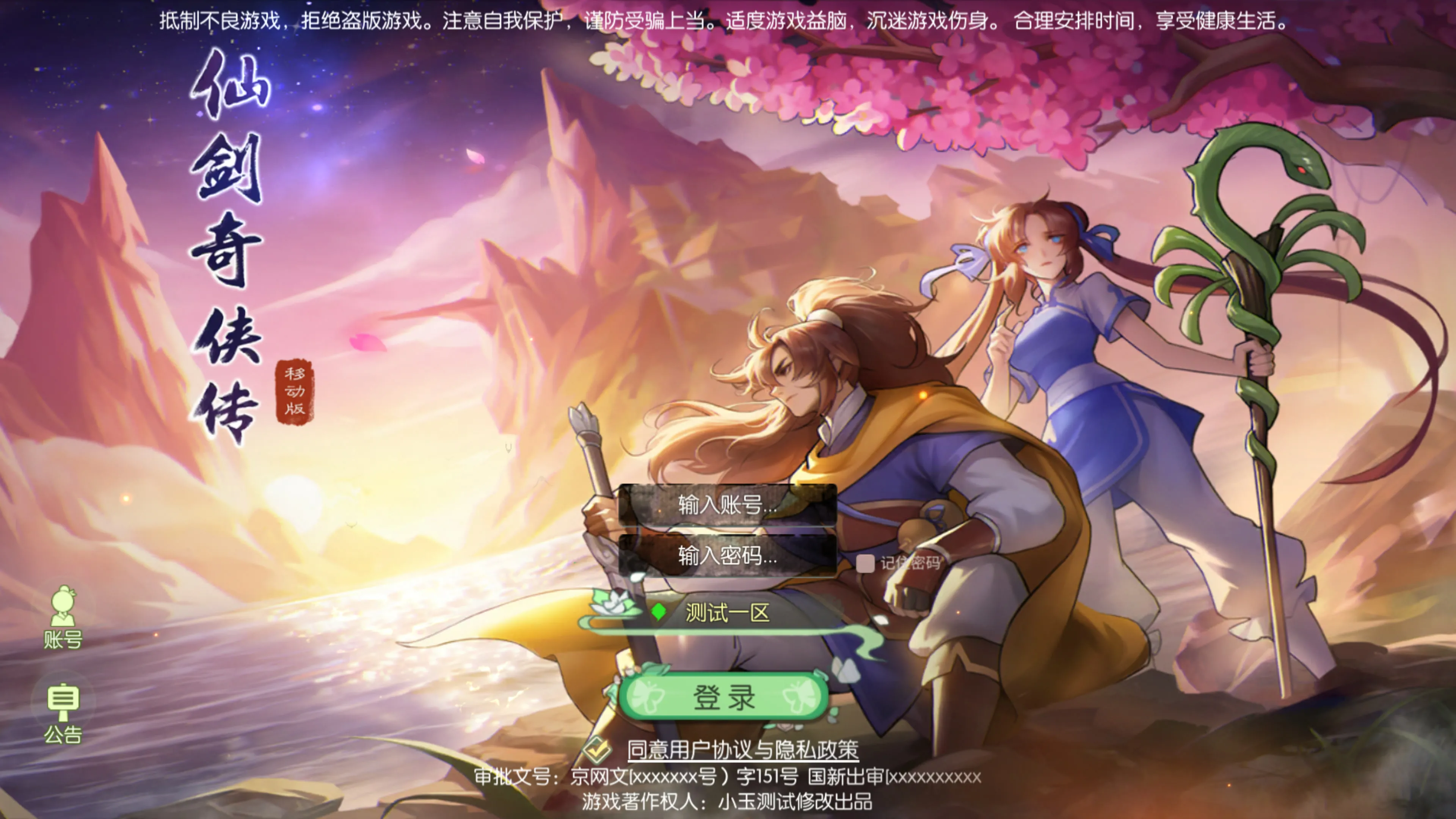 [手工架设] Docker游戏服务端【手游】【仙剑奇侠传】