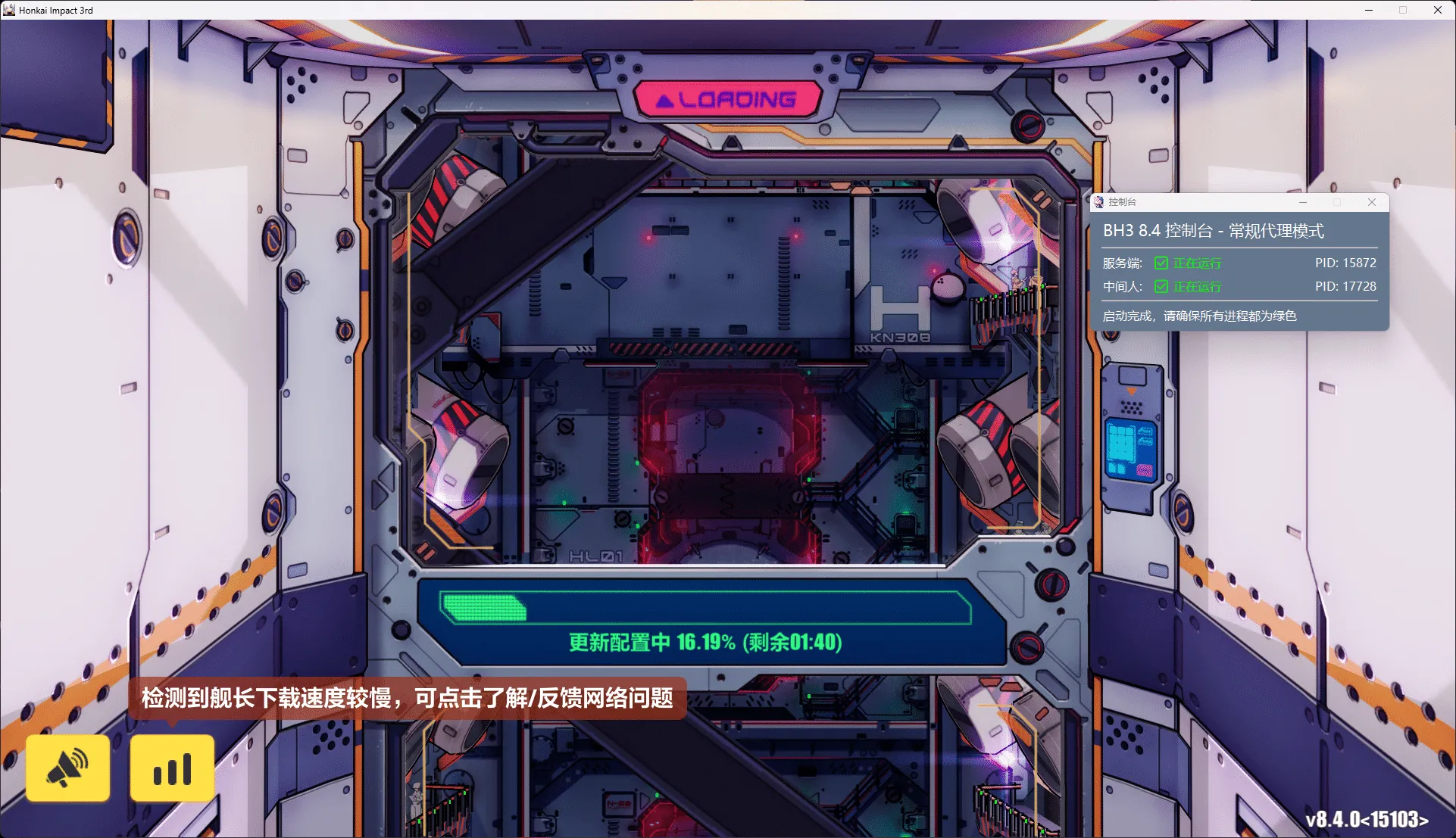 [一键安装] 崩坏3一键端一键启动7.0/7.9/8.4版本 十一月更新！