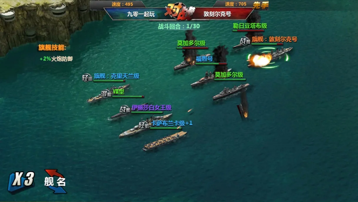 [手工架设] 典藏策略对战手游-战舰帝国无限制版-2024Win一键服务端+GM工具+教程