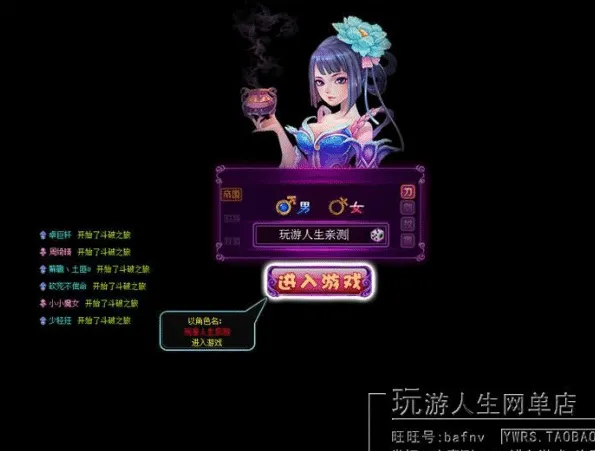 [一键安装] 《斗破苍穹2》单机一键端，镜像绝版服务端GM后台带外网开区教程