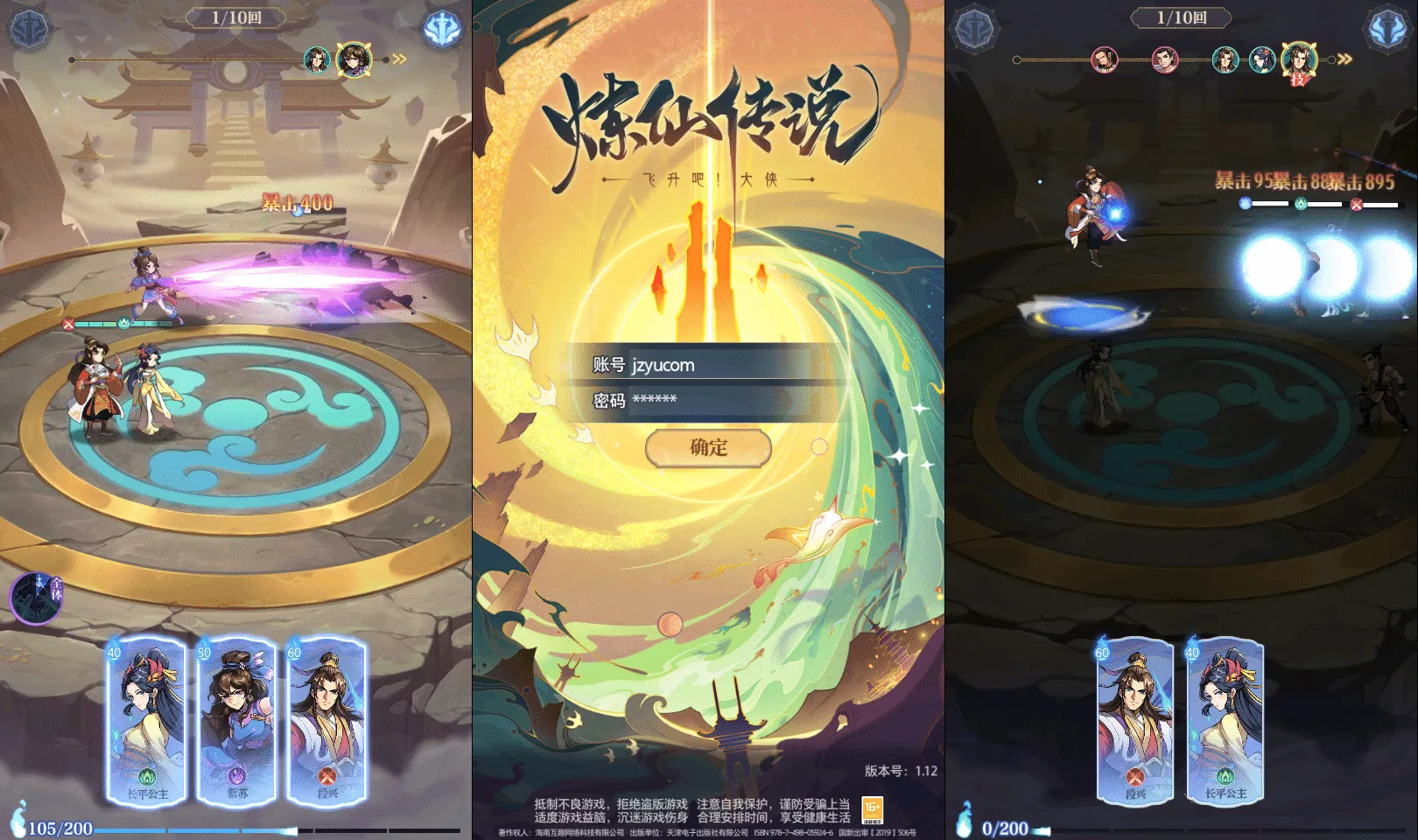 [一键安装] 炼仙传说一键端+手工端
