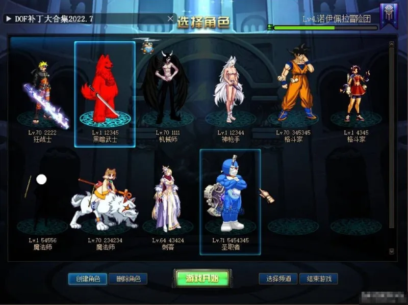 [一键安装] 【耗时三个月】70级超神DOF养成通关版新手秒进+视频教程