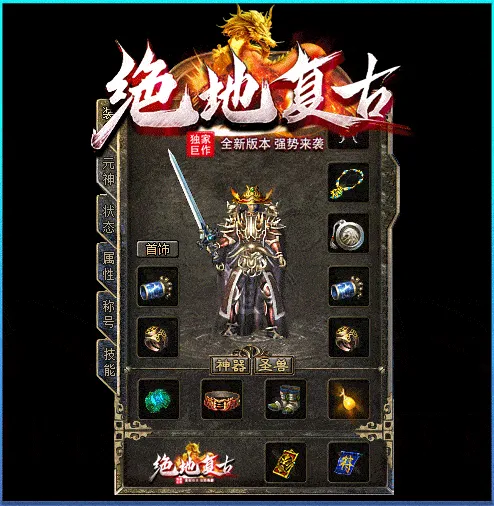 [一键安装] 8月最新《绝地复古》-三职业-弱智假人-超大补丁-翎风
