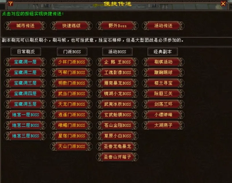 [一键安装] 天龙八部085单机游戏超多内容精修一键端