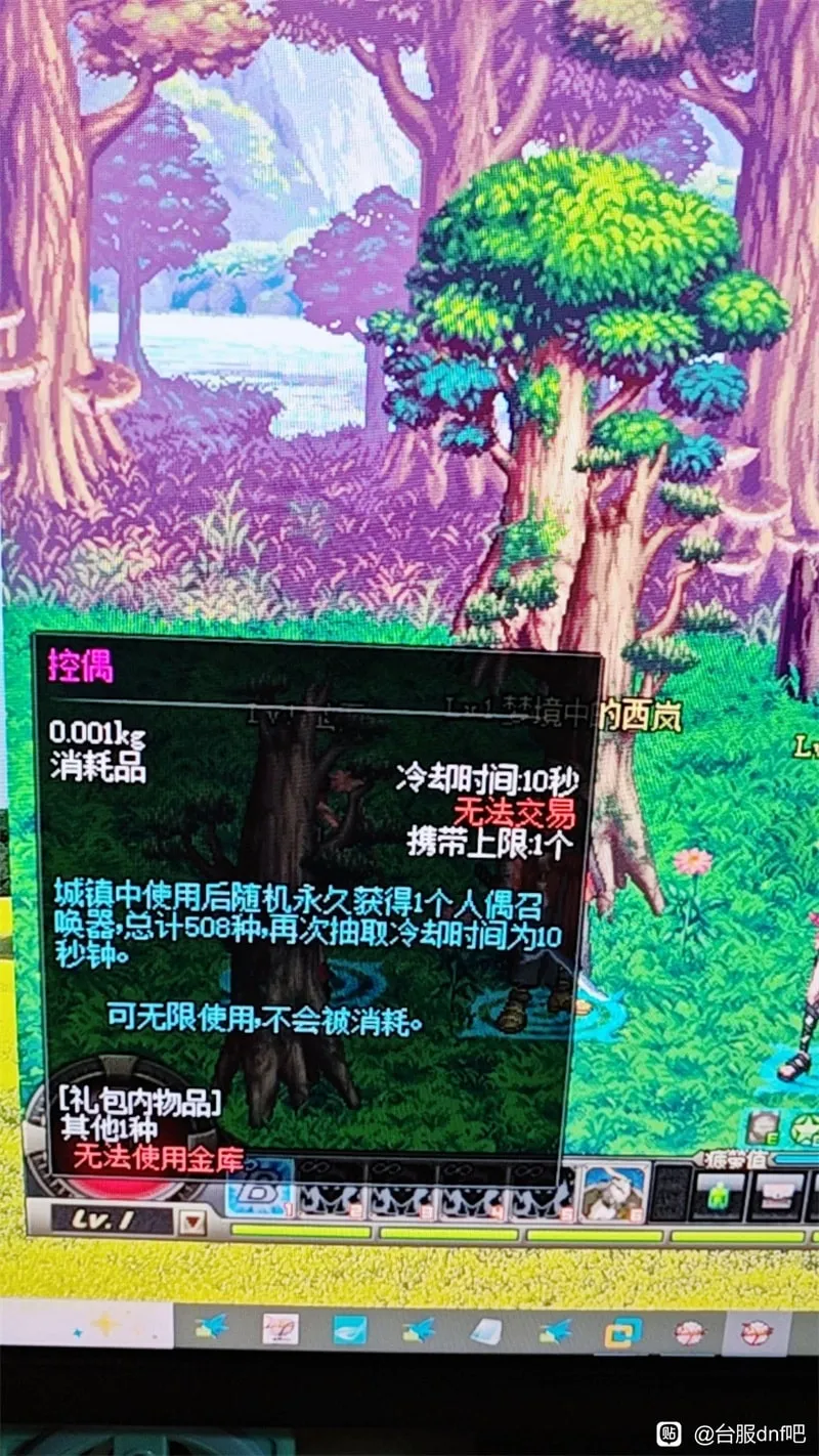 [一键安装] DNF单机版微改70级怀旧完整版还原真实爆率低级深渊真紫装备词典