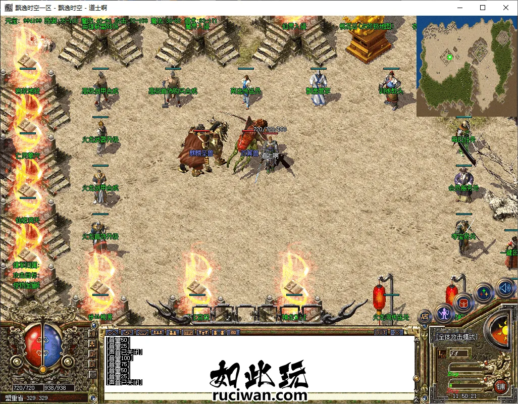 [手工架设] 飘逸时空传奇端游 玩过的都知道 刚花500多金币买的啊