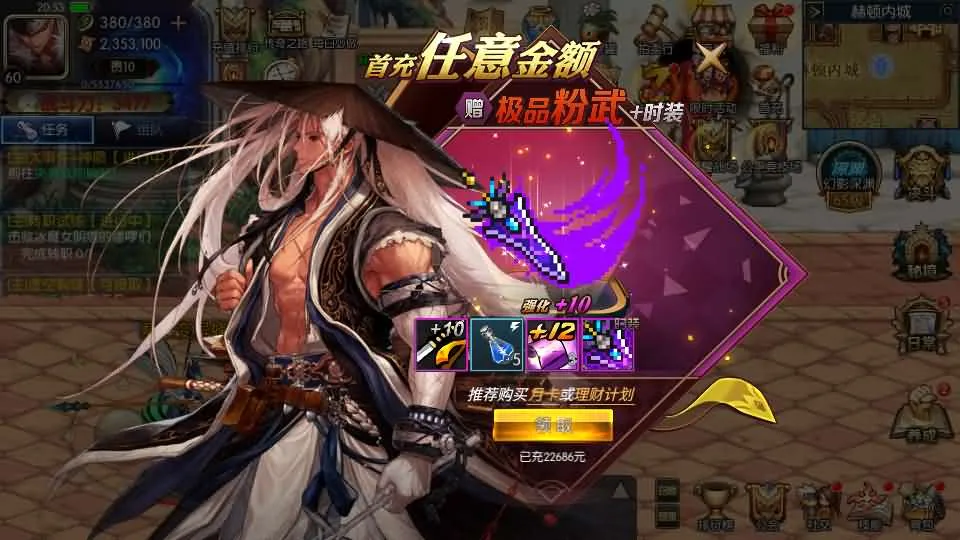 [手工架设] 【追忆阿拉德5.0平台币内购版】一键即玩镜像端+Linux手工服务端