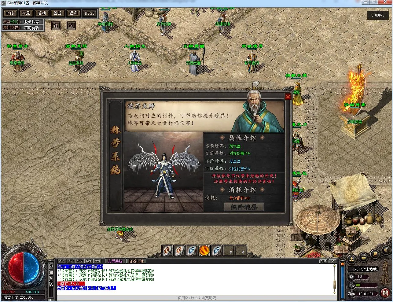 [一键安装] 奇龙战纪神器七大陆简修端单职业版[翎风引擎]