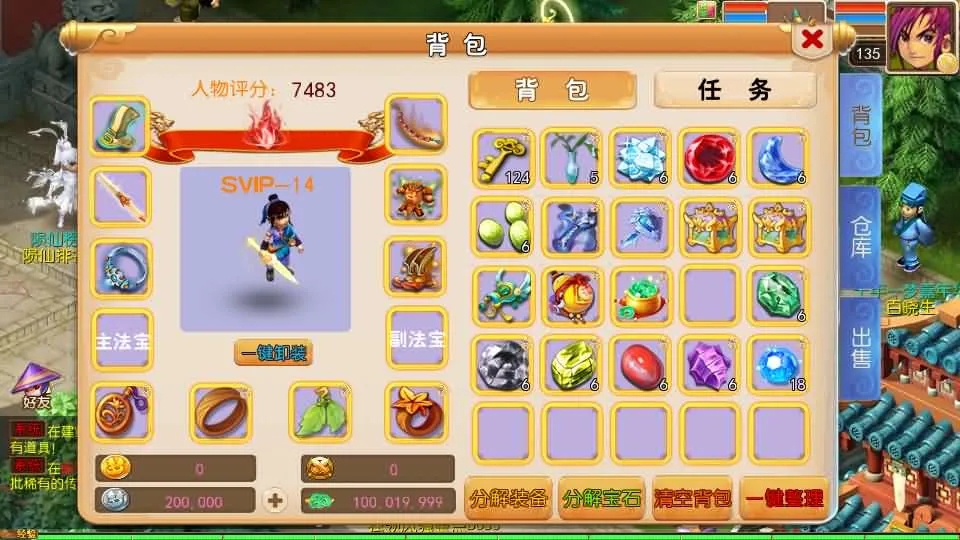 [一键安装] MT3换皮MH【楚风十年定制尊享挂机版】单机一键即玩镜像端+Linux手工服务端