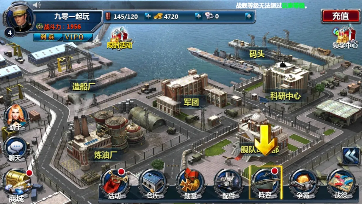 [手工架设] 典藏策略对战手游-战舰帝国无限制版-2024Win一键服务端+GM工具+教程