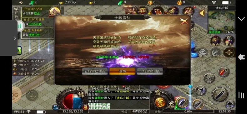 [手工架设] [手工架设] [996引擎]火了几年的传奇版本（血战屠龙）16大陆