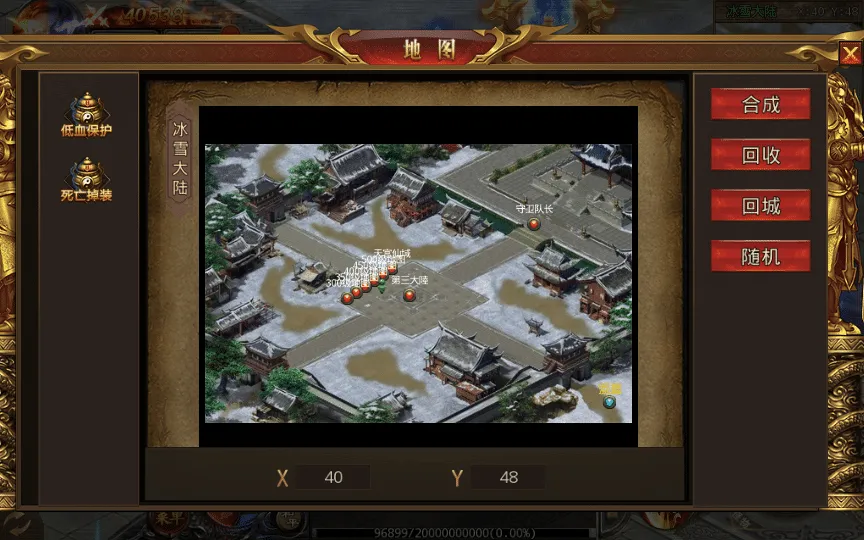[手工架设] 【白日门鸿蒙王者攻速中秋特献版】Win一键即玩服务端+GM后台+教程