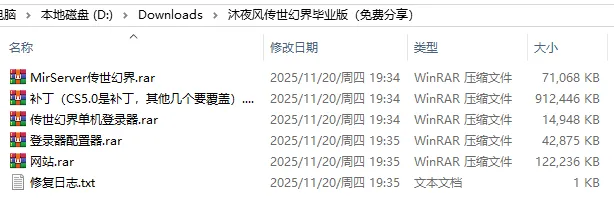 [一键安装] 沐夜风优化修复传世幻界毕业版 
