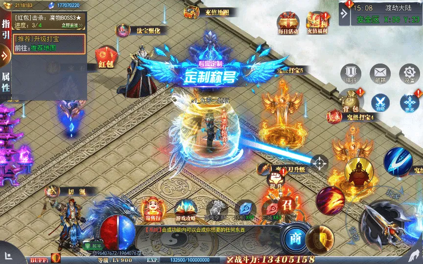 [一键安装] 白日门传奇手游【重置九州多区跨服完整版】2025最新整理Win一键服务端+管理后台