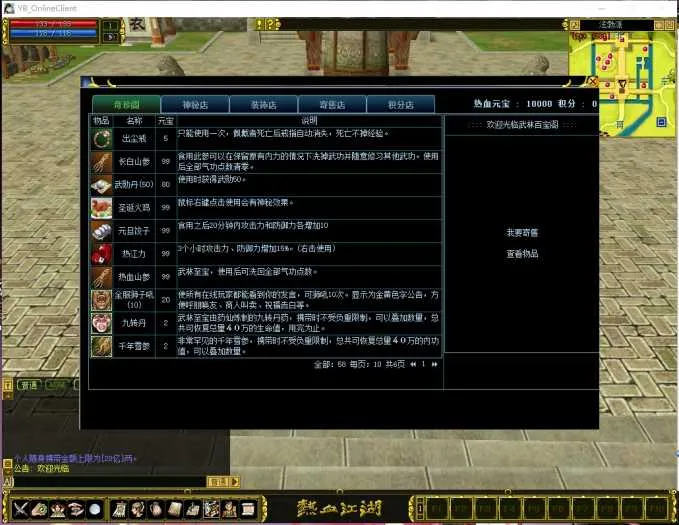 [一键安装] 热血江湖真一键端.2.0版本，内置自动打怪，网站后台。