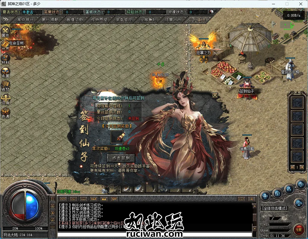 [手工架设] [翎风引擎] 弑神之焰-大制作-UI漂亮制作精美-玩法多样
