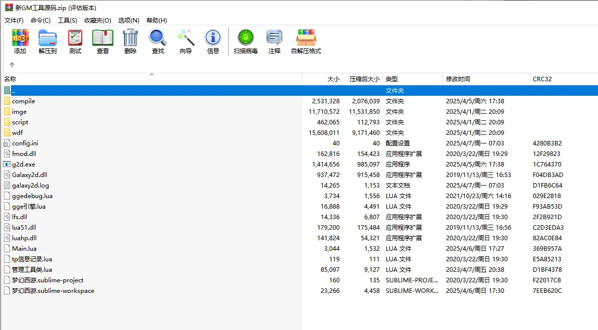 [一键安装] 青花精修GG1大话西游2全套源码，玩不动了，回馈给宝湾的朋友们