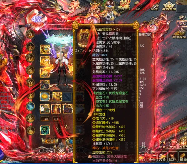 [一键安装] 【首发】天晴征服OL-7.5龙拳天下中文版-全职业觉醒-龙魂神纹元灵-忍法帖-百兵谱