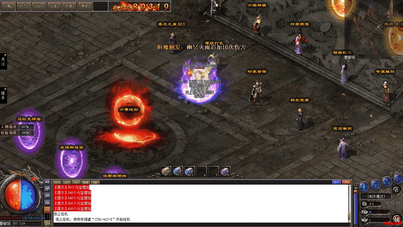 [手工架设] 【翎风引擎】仙逆传奇