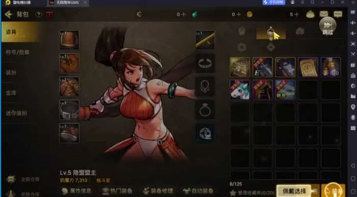 [一键安装] 韩版地下城80虚拟机一键端