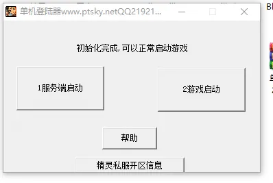[一键安装] 魅影精灵复兴（带坐骑腰带）单机版