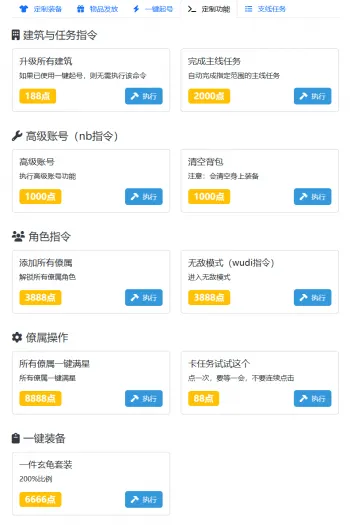 FireShot Capture 002 - 定制装备 - 良田多功能后台 - [192.140.175.8].png
