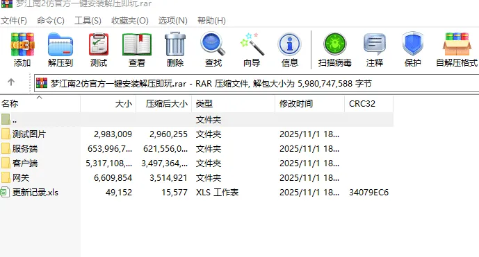 [一键安装] 某海鲜买的梦江南2仿官版单机版