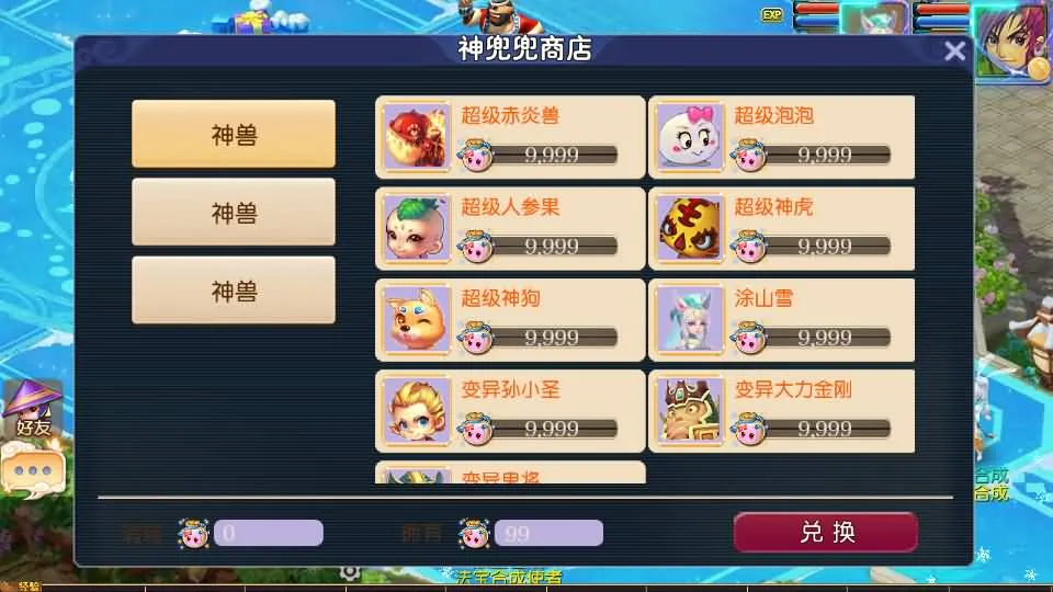 [一键安装] MT3换皮MH【碎梦苍穹挂机尊享版】最新整理单机一键即玩镜像端