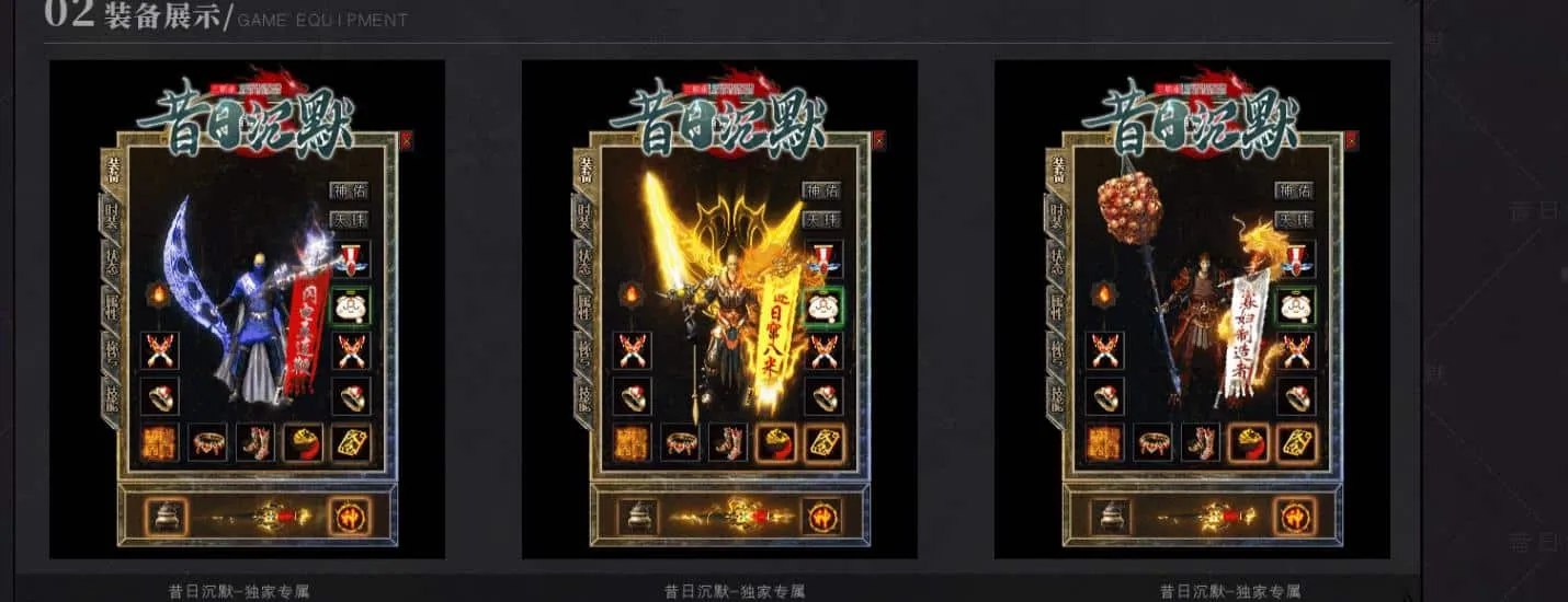 【传奇】昔日三职业沉默公益神器微变版[翎风引擎]