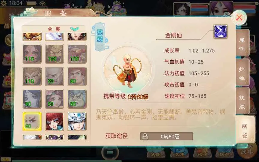 [手工架设] 大话回合手游-精品西游之血海滔天-Win一键即玩服务端+代理后台