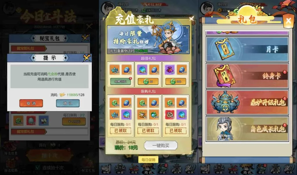 [一键安装] 【忆游十三道代金券内购最终版】9月最新打包一键端+Linux手工