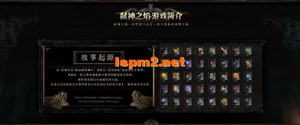 [手工架设] [翎风引擎] 弑神之焰-大制作-UI漂亮制作精美-玩法多样-杀怪兑换