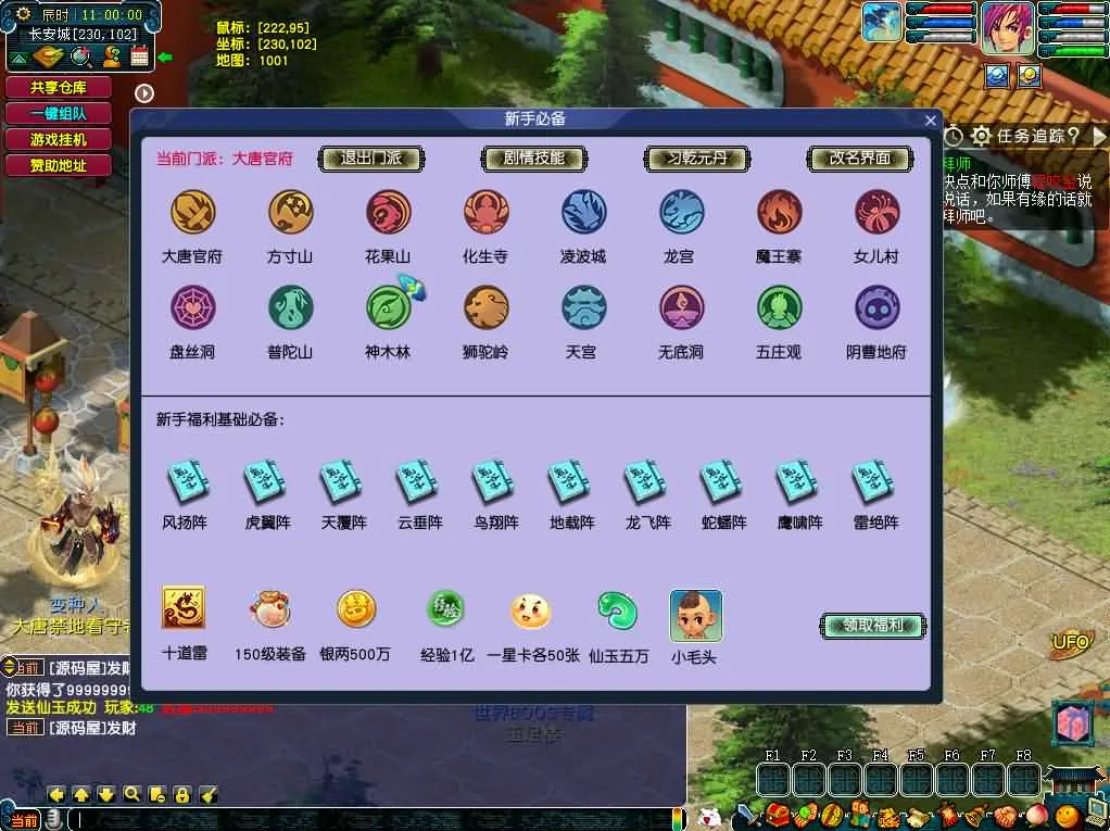 [手工架设] GGEMH端游【织梦西游中变版】夸克网盘下载